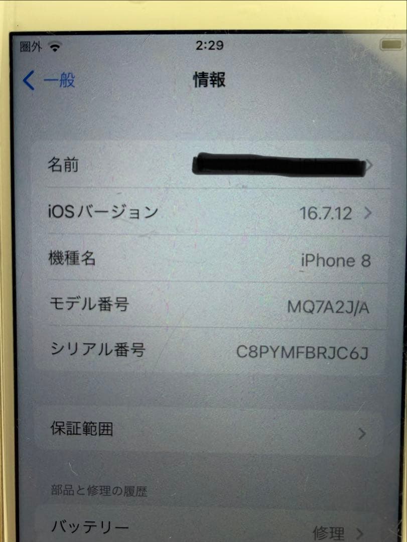 iPhone8 64GB ゴールド