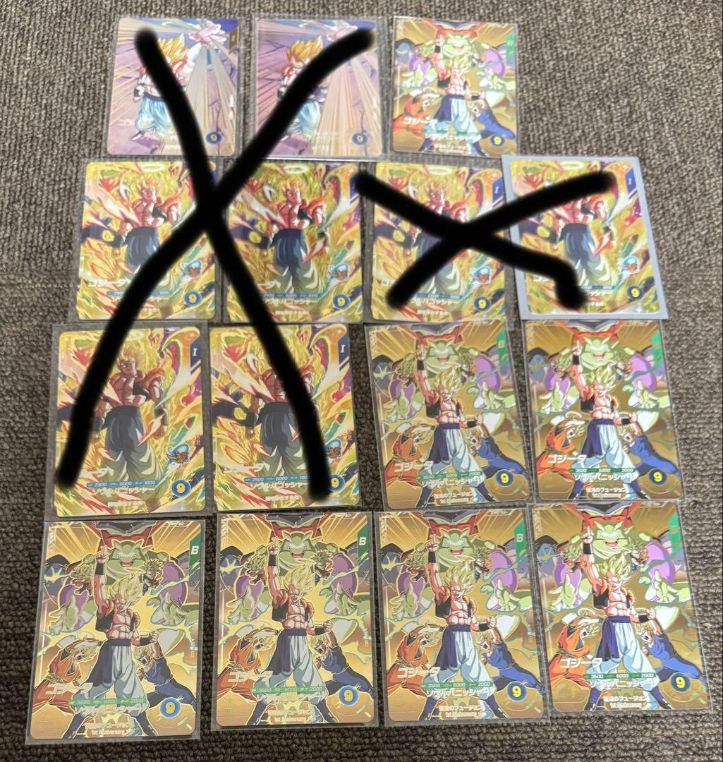 ゴジータ　宝箱