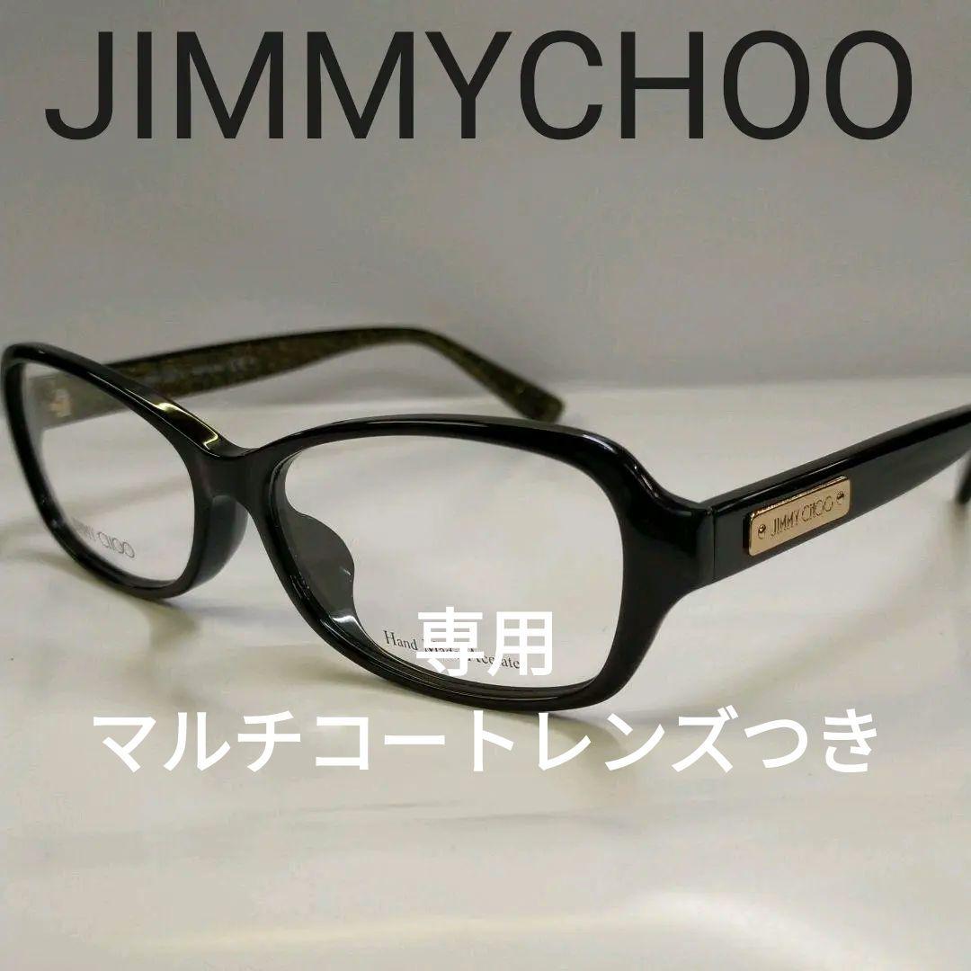 JIMMYCHOOジミーチュウメガネフレーム