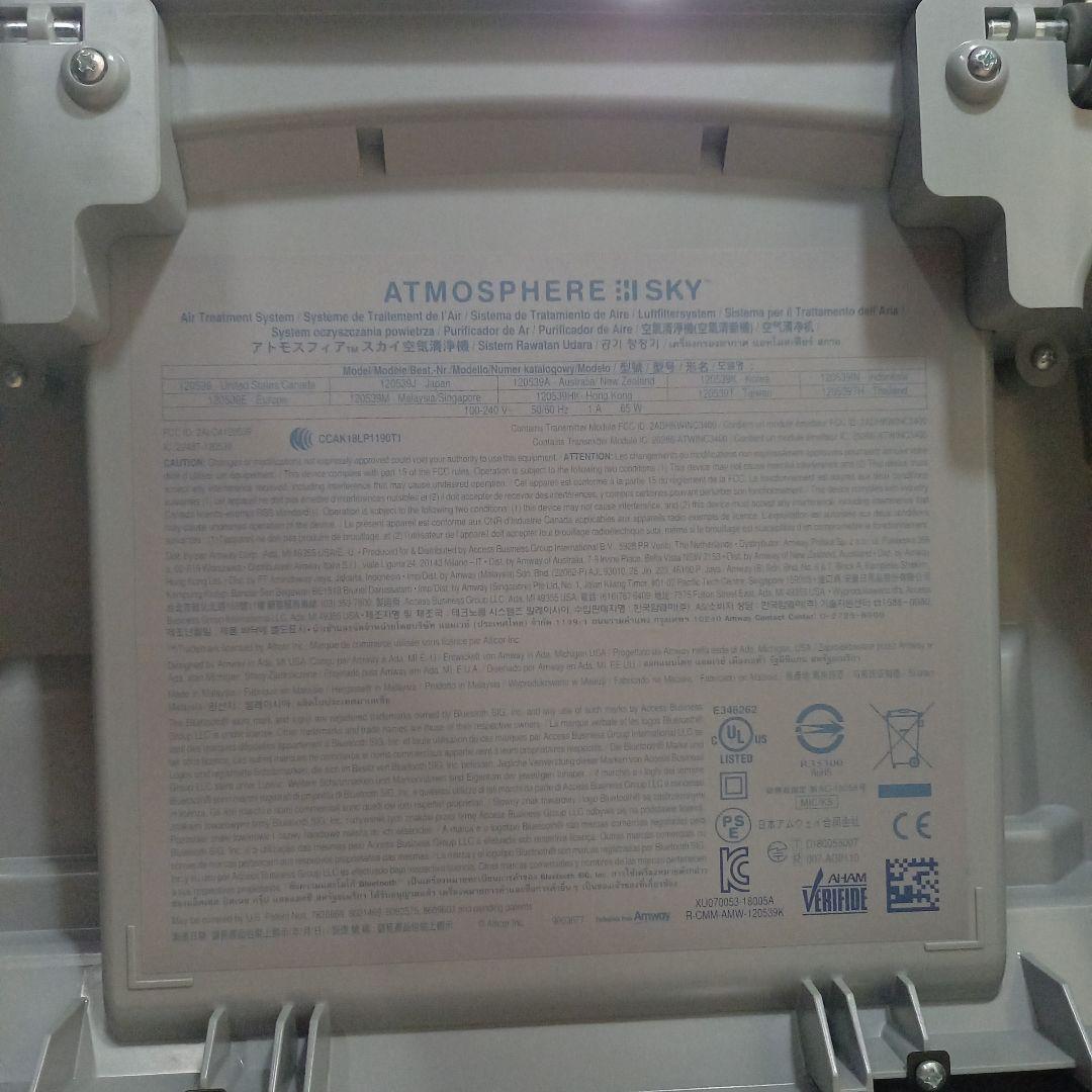 Amway Model 120539J アトモスフィア スカイ空気清浄機