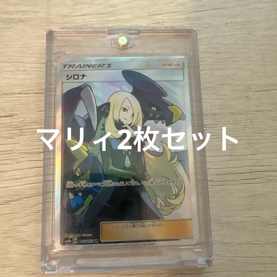 ポケカ シロナ sr