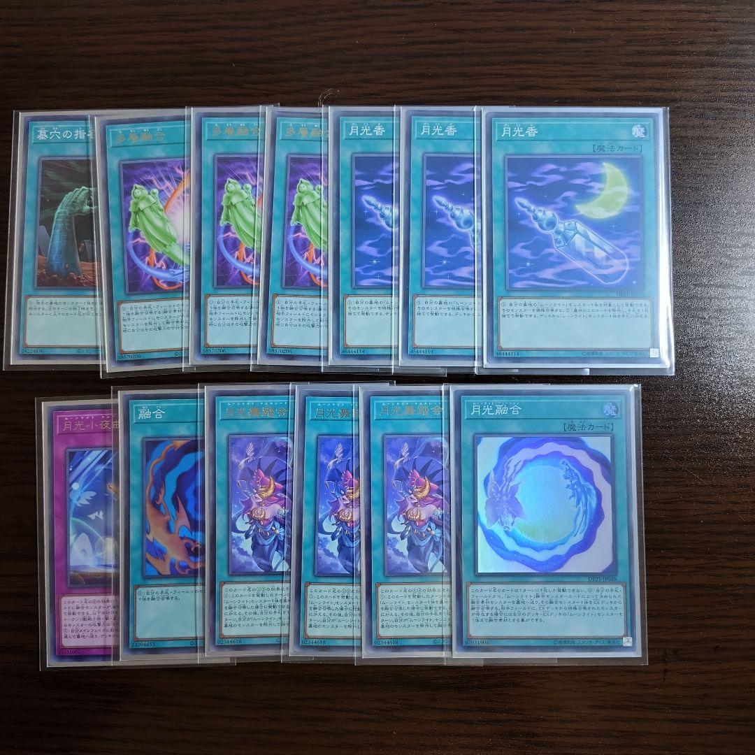 遊戯王【月光】デッキ セレナ　ウェディング　スリーブ付　ムーンライト