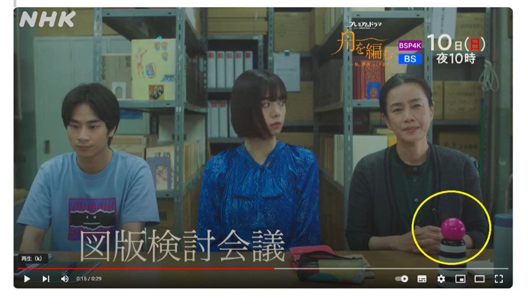 NHK 舟を編む Lund Design House 水筒stripe&pink