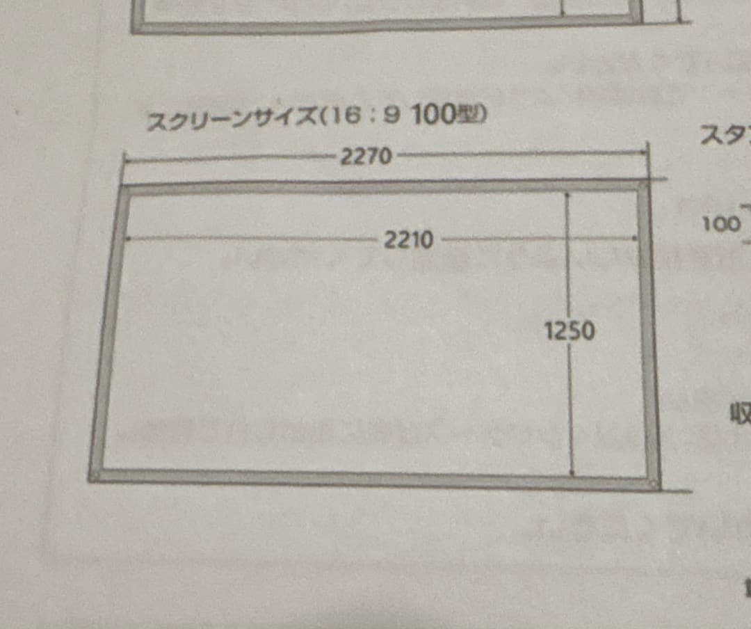 ４K対応　自立式スクリーン
