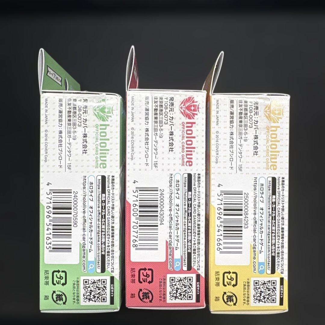 ホロライブ カードダスセット　不知火フレア　百鬼あやめ　風真いろは