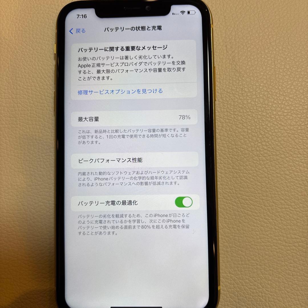 Apple iPhone 11 イエロー 64GB バッテリー残量78%