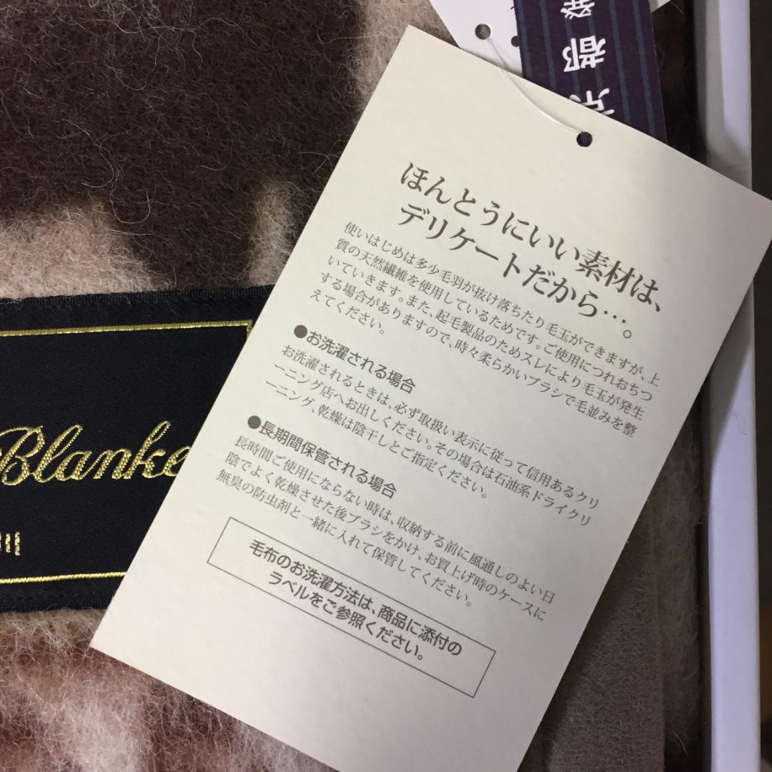 京都西川 アルパカ毛布 140x200cm　ローズブランケット