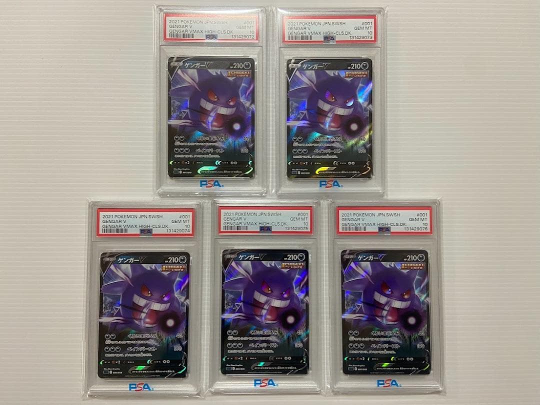 【PSA10】ゲンガーV 001/019 五連番