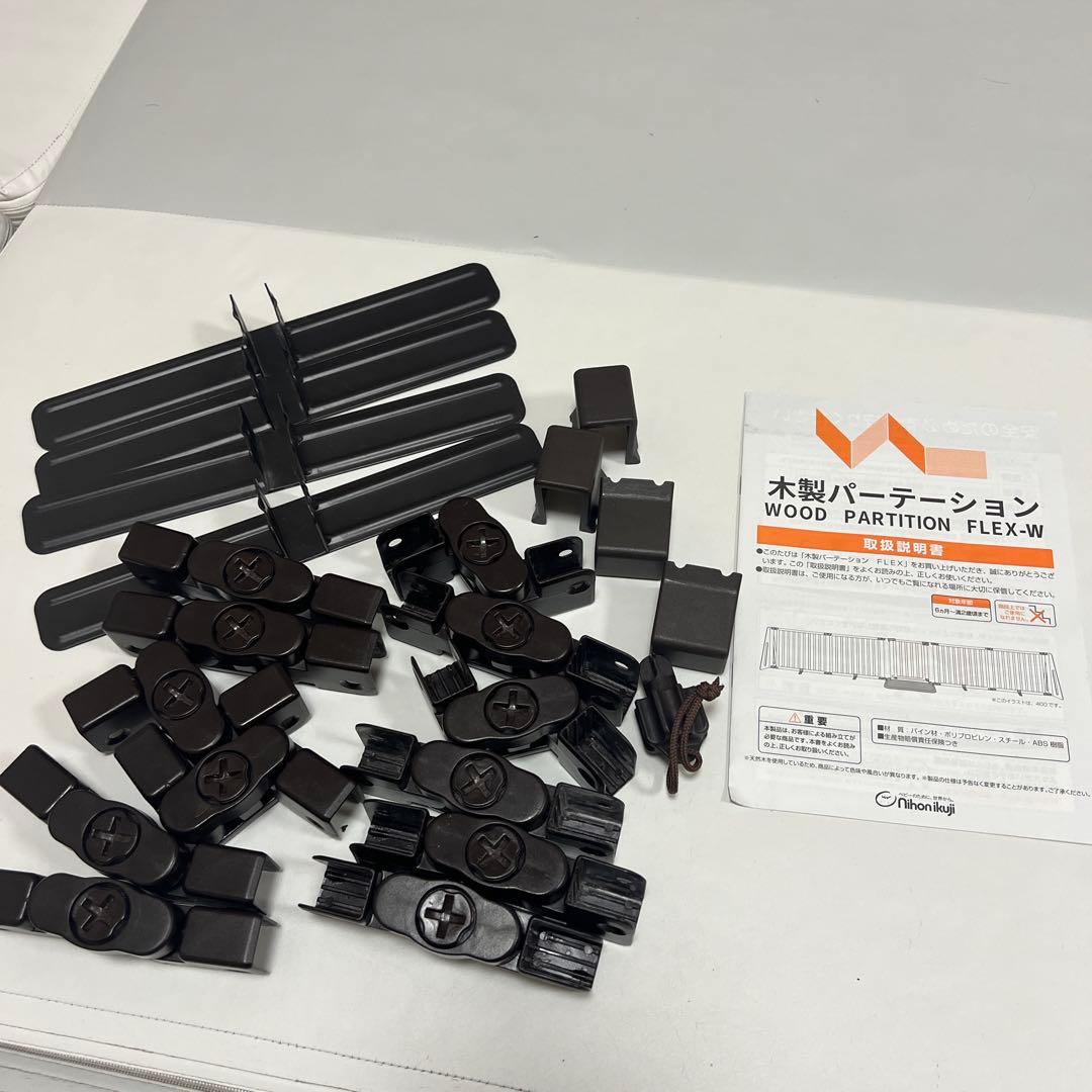 日本育児　木製パーテーション　FLEX400