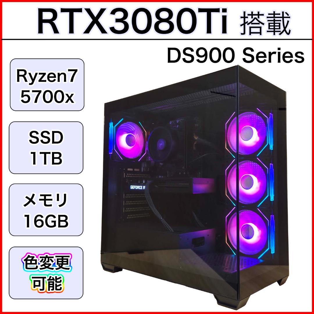 新品パーツ RTX3080ti Ryzen7 5700X ゲーミングPC