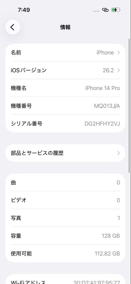 iPhone 14 Pro 128GB SIMフリー シルバー 背面割れ有