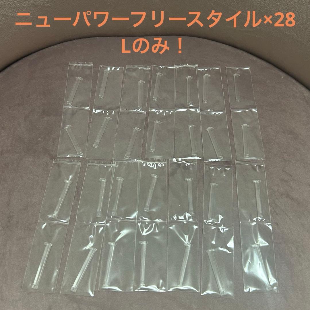 ペディグラス　ニューパワーフリースタイルLのみ