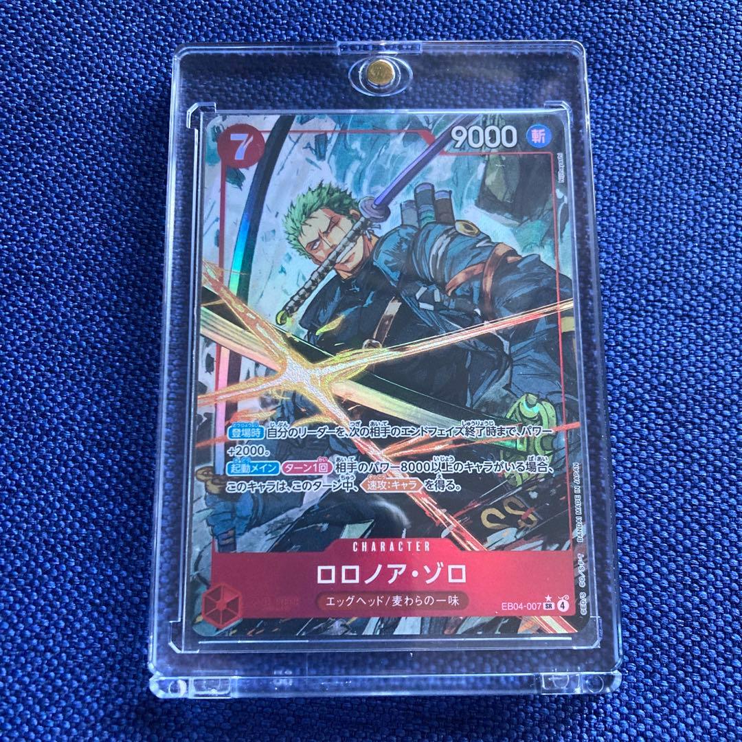 No.094 ワンピース　ゾロ　パラレル　SR ローダー入　エッグヘッド