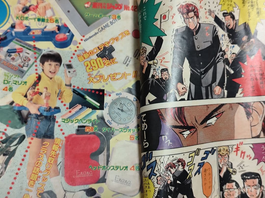 ヤ*ダ様 週刊少年ジャンプ No.42 SLAM DUNK スラムダンク 貴重