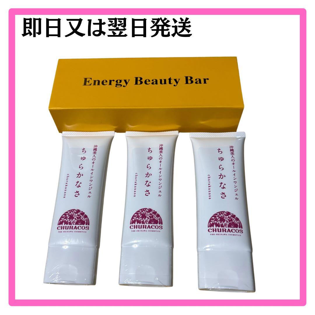 【新品未使用】ちゅらかなさ オールインワンジェル 薬用NEジェル クリーム65g