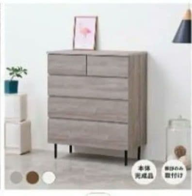 （10/16に終了）木製チェスト グレー 5引き出し