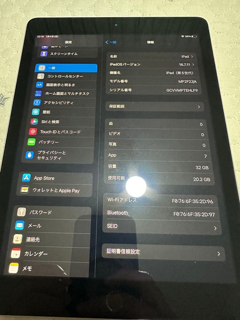 Apple iPad 第5世代 シルバー 本体 32GB