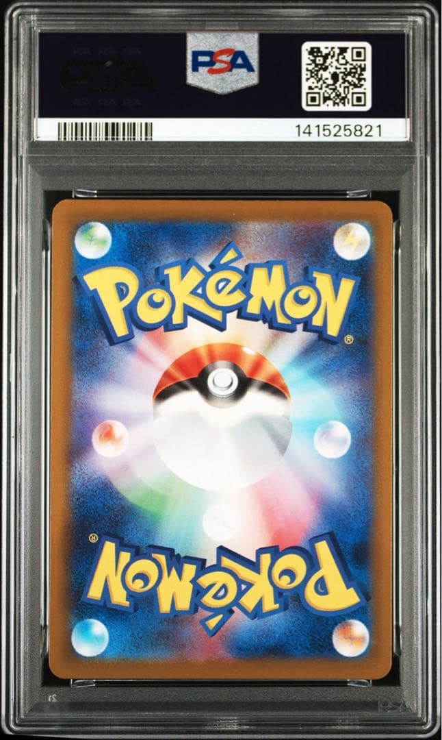 【PSA10】ポケモンカード メガドリーム コダック AR 199/193