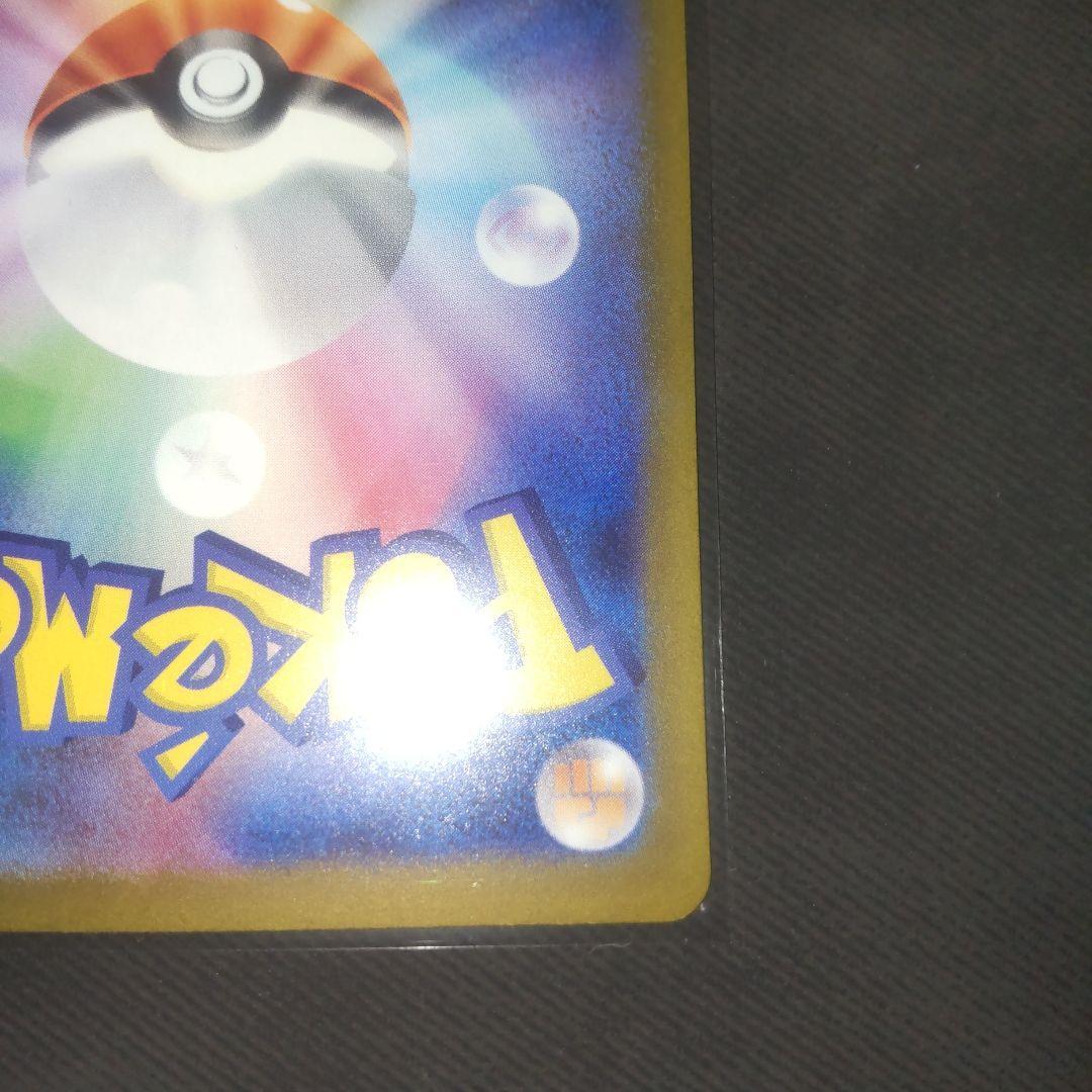 ポケモンカード　メガゲンガーex　SAR