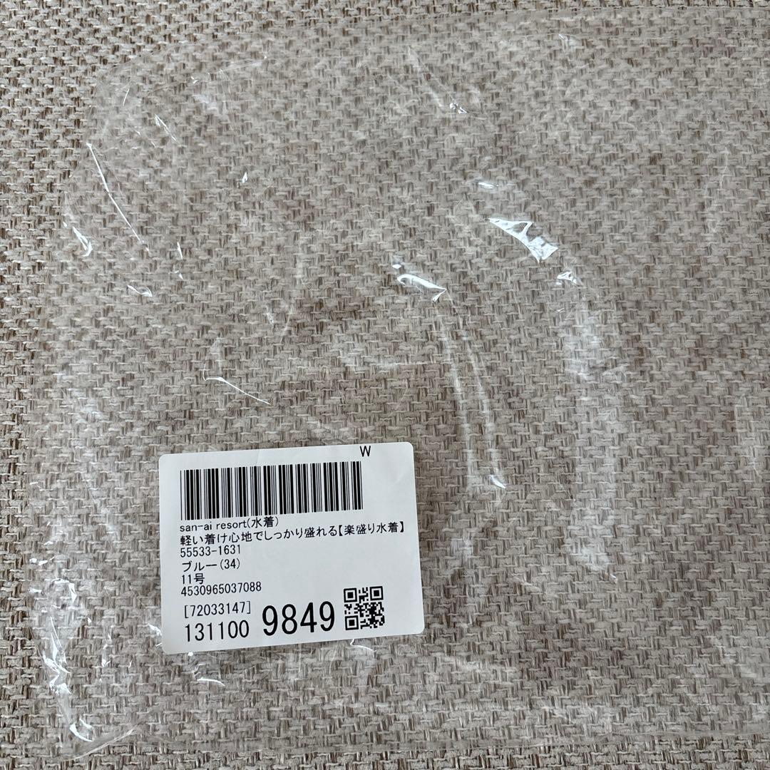 2025新作楽盛り水着 三愛 花柄フリル付き水色セパレート水着 ブルー Lサイズ