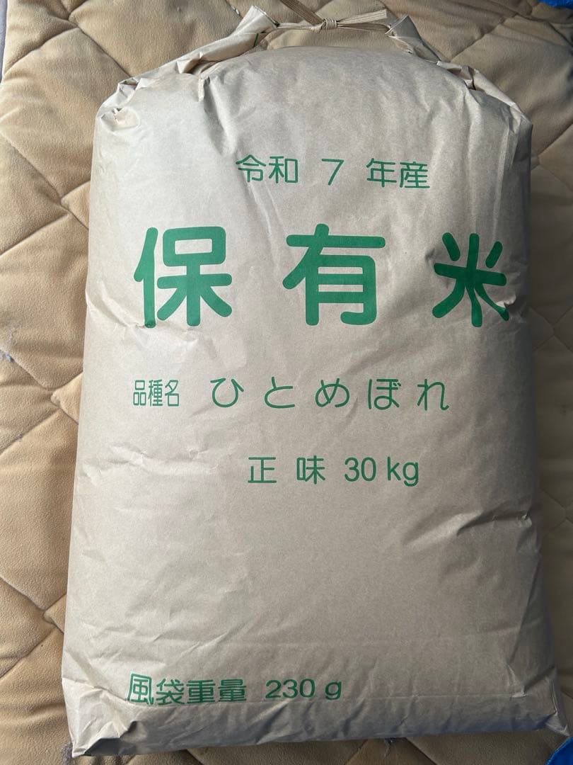 宮城県産　令和7年【ひとめぼれ玄米30k 】 冷暗保存品　農家直送