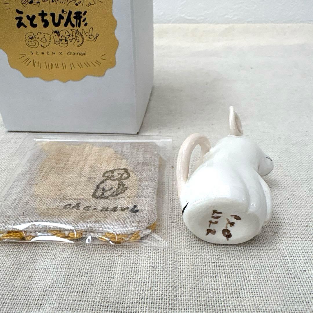 うえのえみ　干支　ちび人形　新品　子