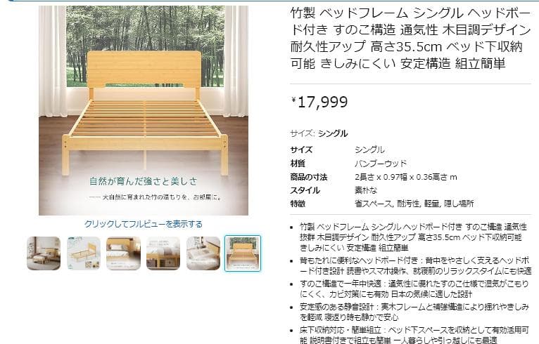 竹製 ベッドフレーム シングル ヘッドボード付き すのこ構造