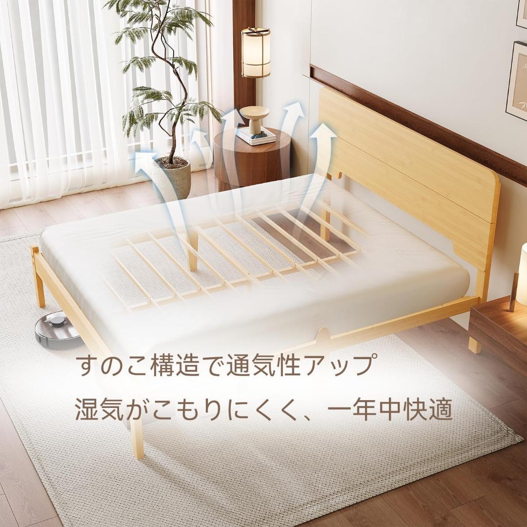竹製 ベッドフレーム シングル ヘッドボード付き すのこ構造