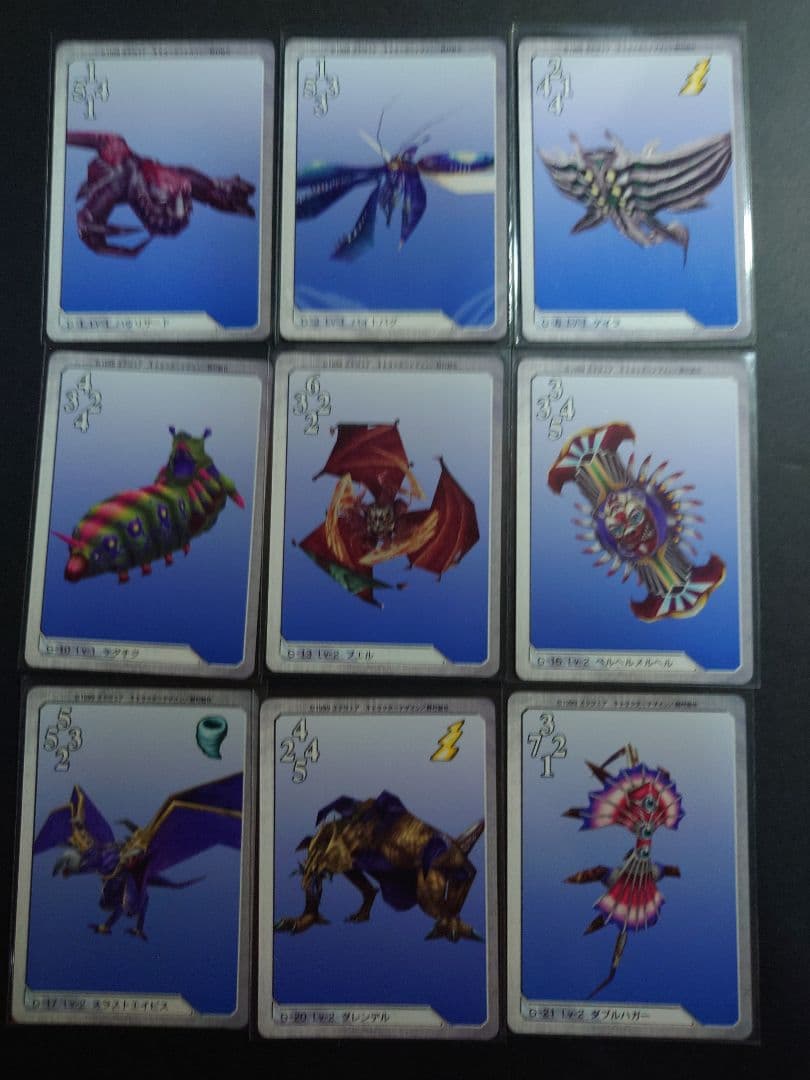 ・ファイナルファンタジー 8 カードダス 40枚 初版