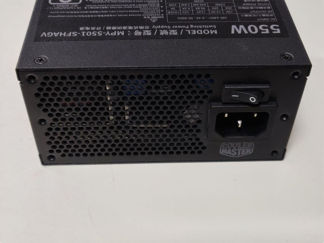 SFX電源 550W CoolerMaster