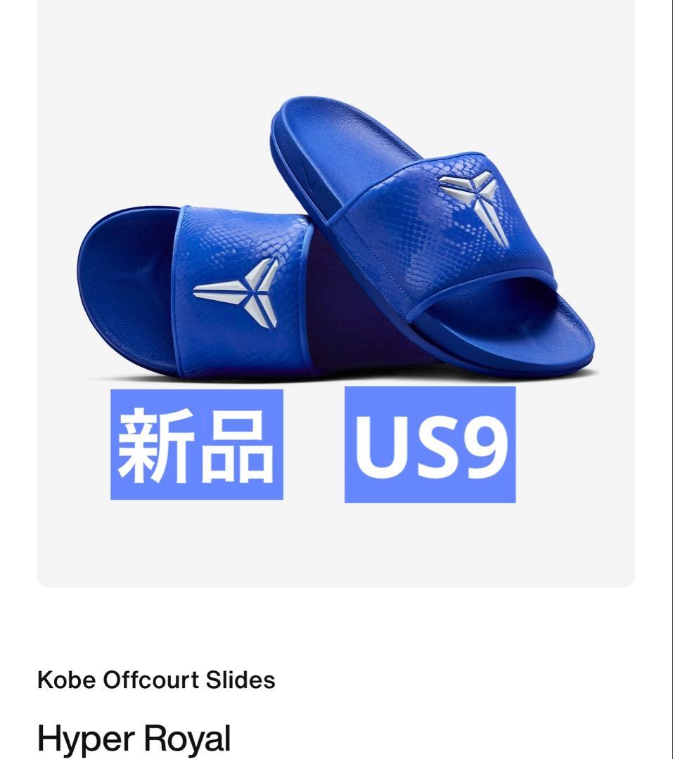 US9 新品 Nike Kobe Offcourt Slide Dodgers