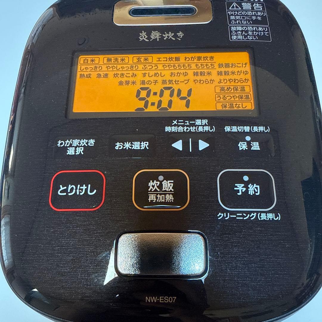 炊飯器 NW-ES07型　炎舞炊き　4合