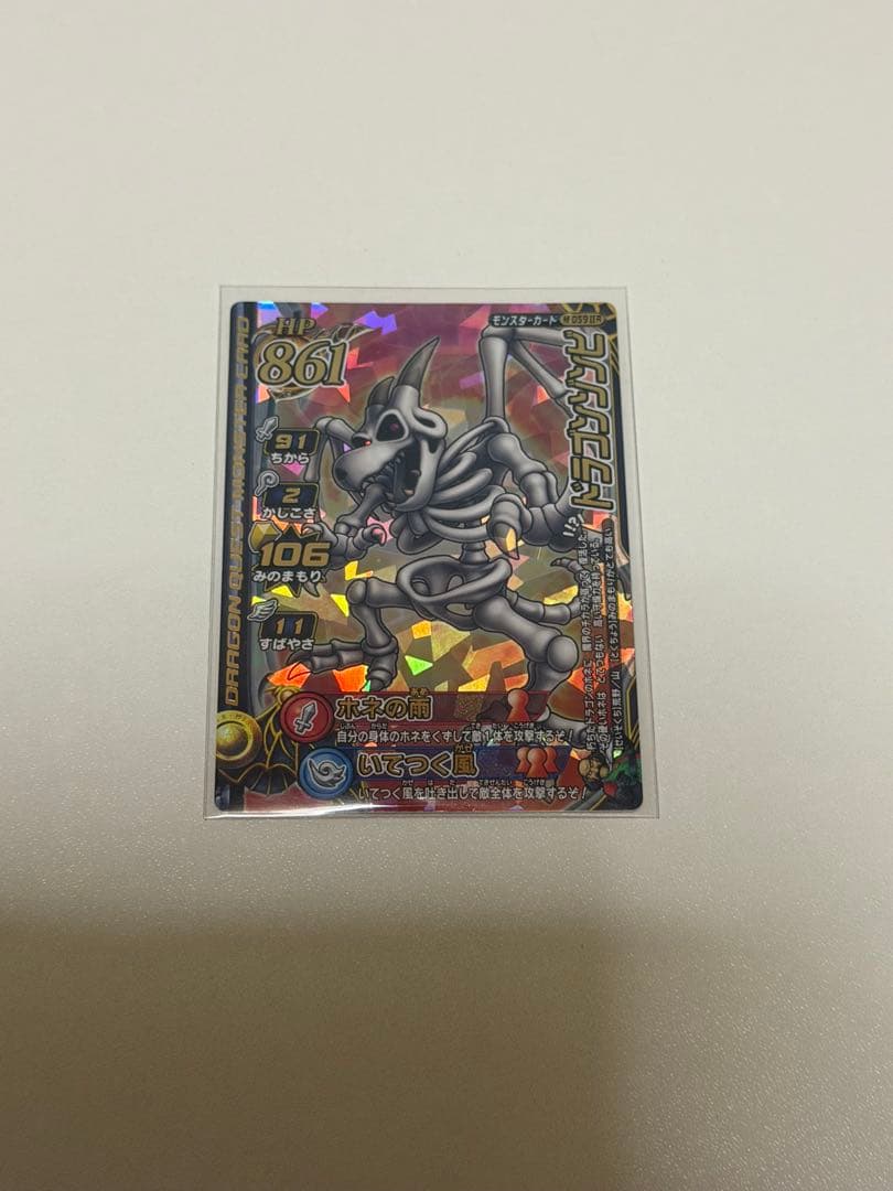 ドラゴンクエストモンスターバトルロード　モリーセレクション　SP まとめ売引退品