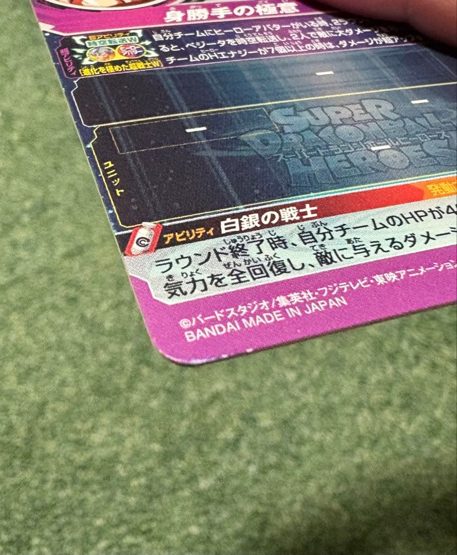 スーパードラゴンボールヒーローズ 約500枚まとめ売り