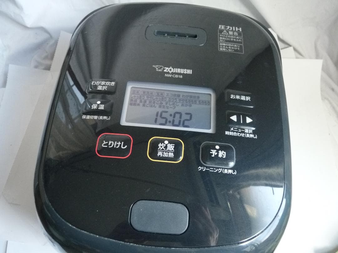 象印 圧力IH炊飯器 NW-CB18 極め炊き　食感別　豪熱大火力