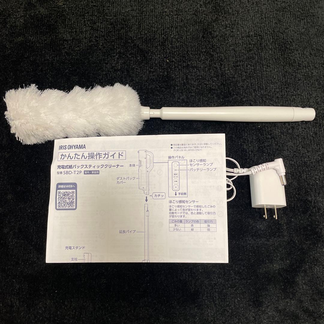 アイリスオーヤマ　スティッククリーナー SBD-T2P