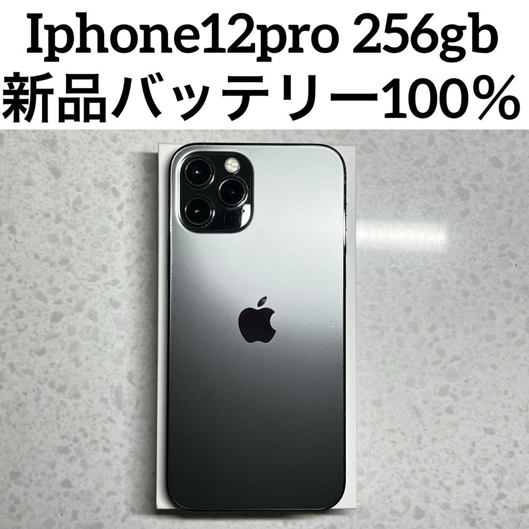 美品 Iphone12pro 256gb simフリー バッテリー100％