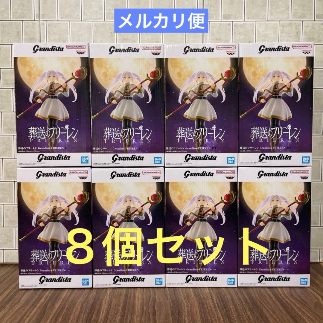 【8個セット】葬送のフリーレン Grandista-FRIEREN- フィギュア