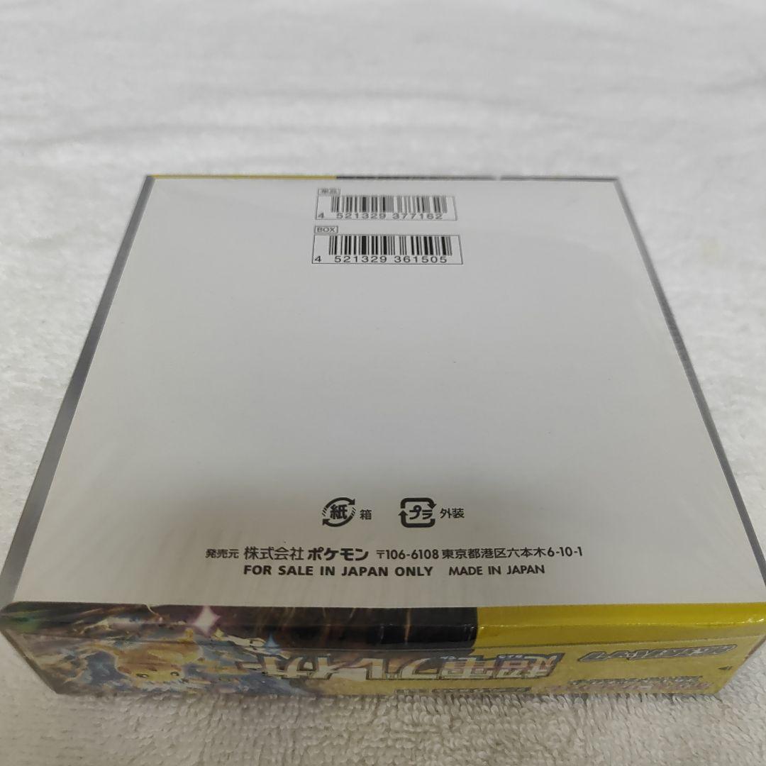 【完全新品未開封、シュリンク付】超電ブレイカー