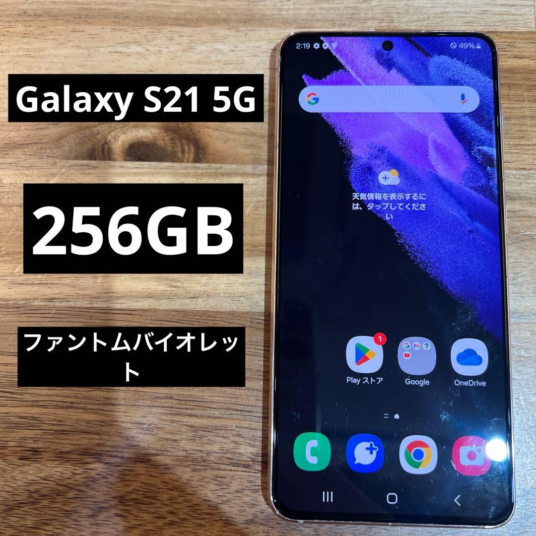 C863 au SIMフリー galaxy S21 5G SCG09
