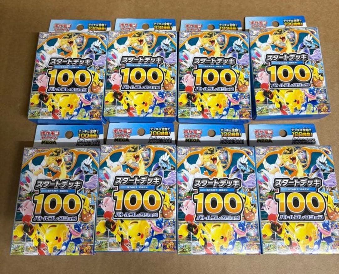 ポケモンカードゲーム　スタートデッキ100 新品未開封8箱セット