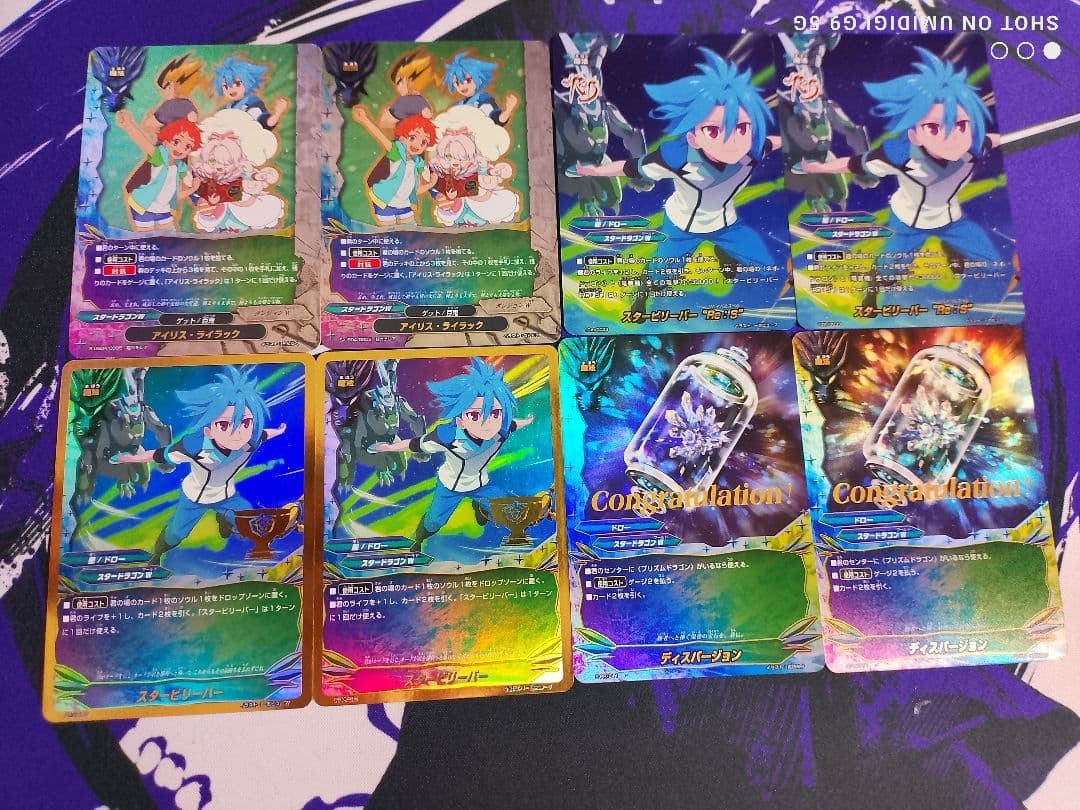 アイリス・ライラックスタービリーバー スタービリーバーRe：Sディスパージョン