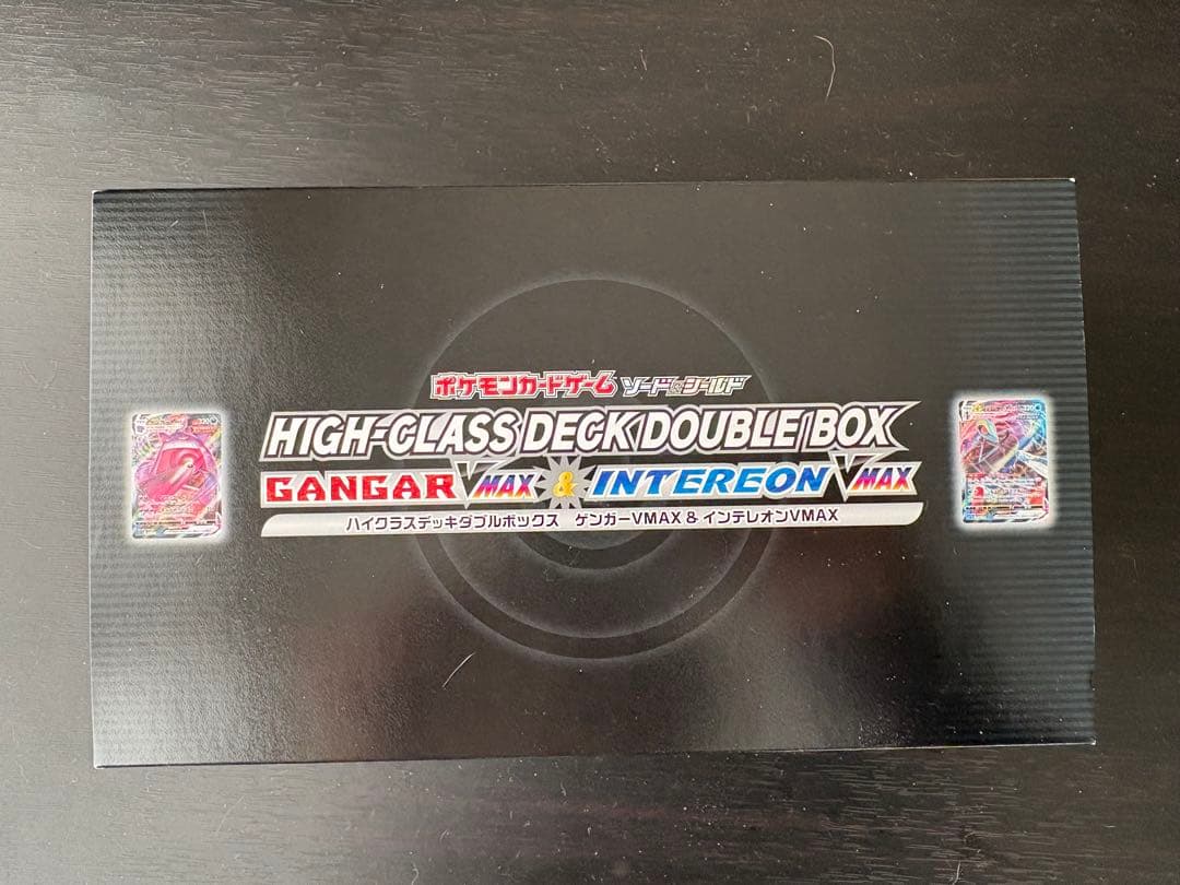 ハイクラスデッキダブルBOX ゲンガーVMAXインテレオンVMAX デッキ未開封