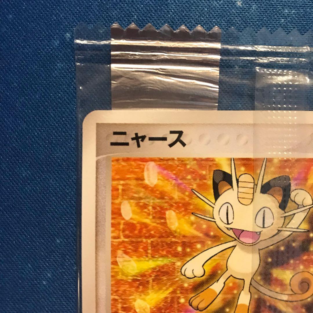 《未開封》ニャース meiji プロモカード