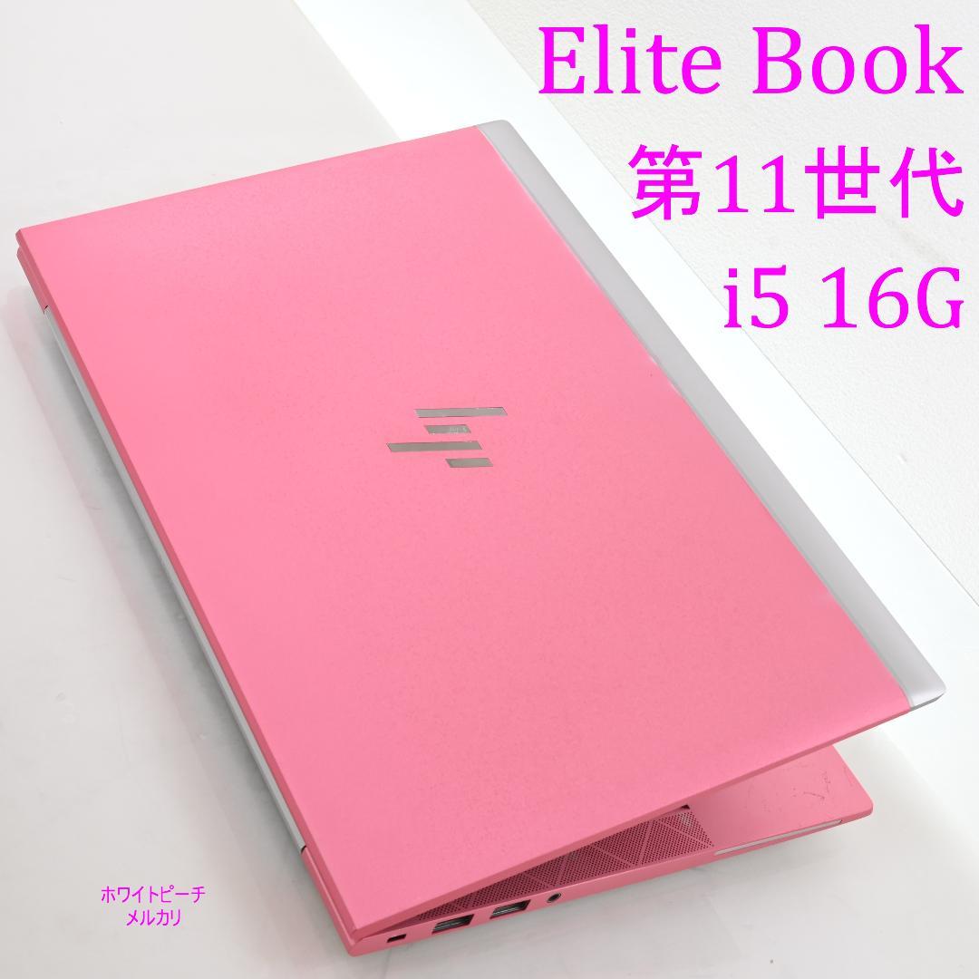 hp EliteBook 830G8_i5_16G_2022 ルージュピンク