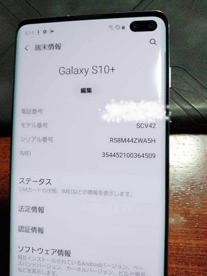1*6様 【超美品・動作良好】Samsung Galaxy S10＋ SCV42
