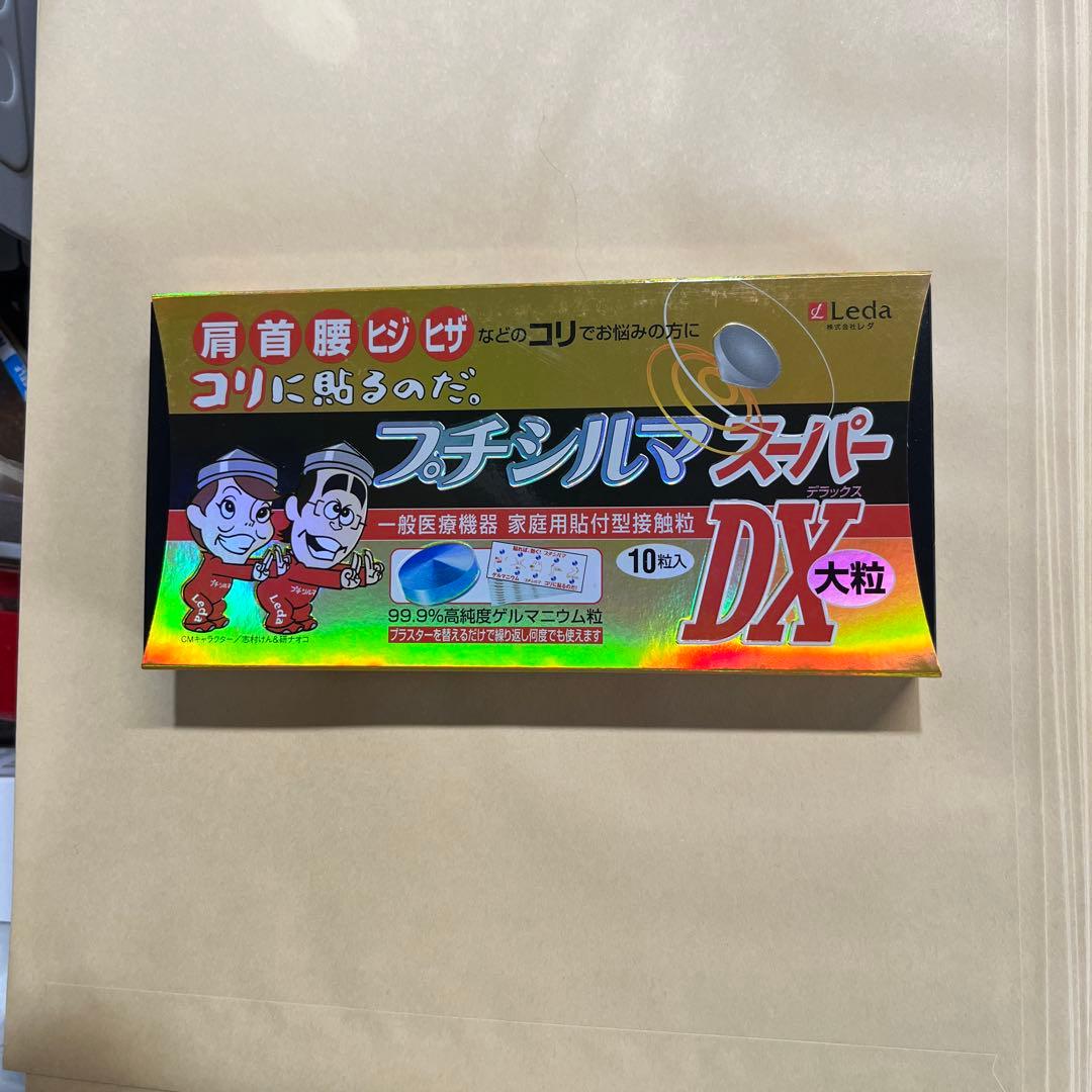 プチシルマ スーパーDX 大粒7ミリ 替えプラスター100枚付 　一般医療機器