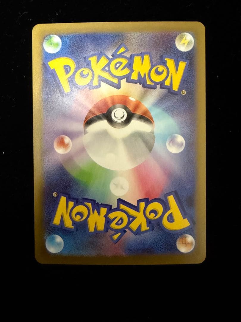 ポケモンカード　ニャースex sar 美品 ムニキスゼロ