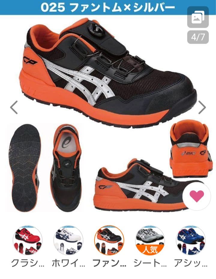 #アシックス 安全靴 ローカット CP209 FCP209 23,5 新品未使用