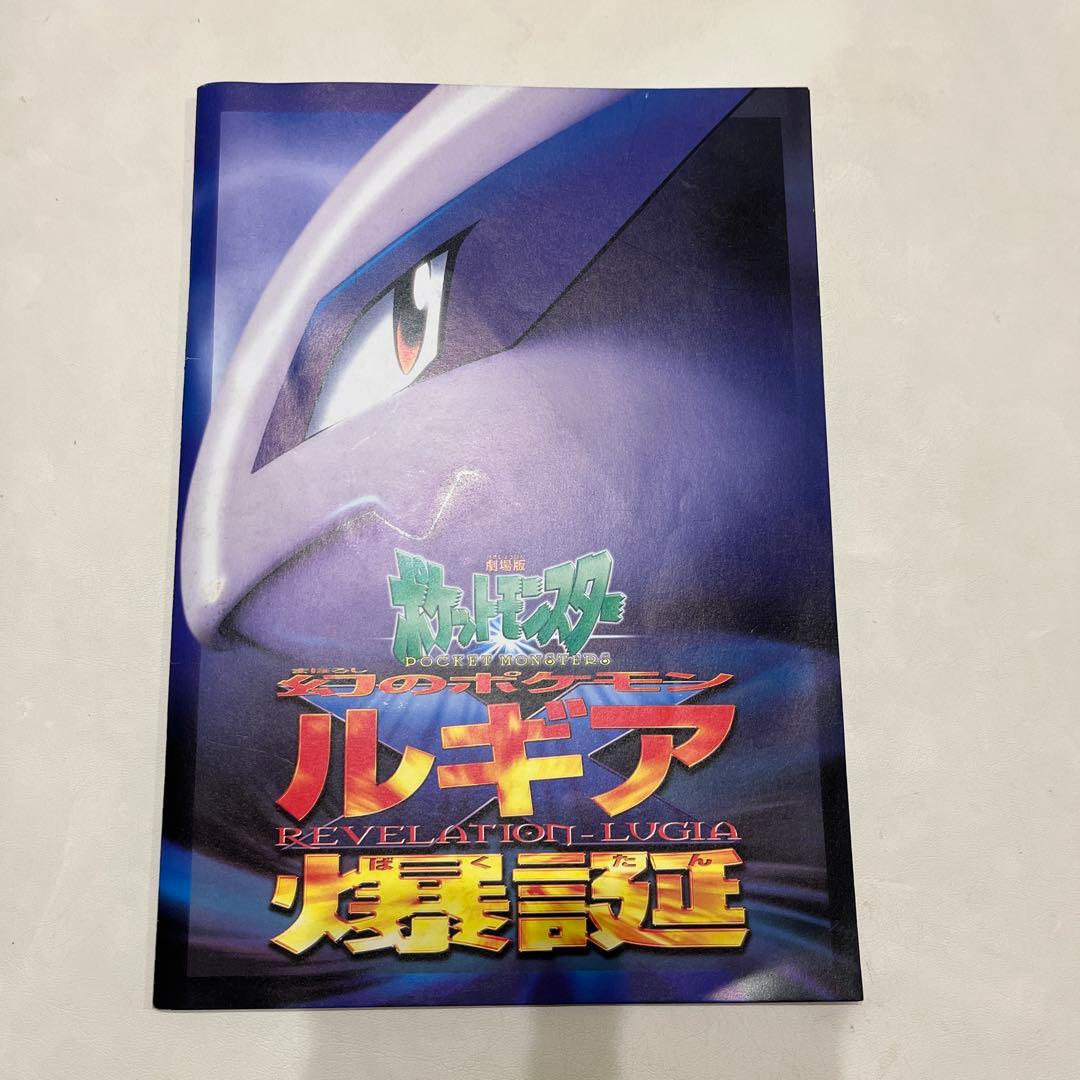 ポケモンカード ルギア爆誕 古代ミュウ 前期エラー版　nintedo